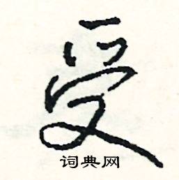 蟇組詞_蟇字怎么組詞_蟇組詞有哪些_帶蟇字的詞語