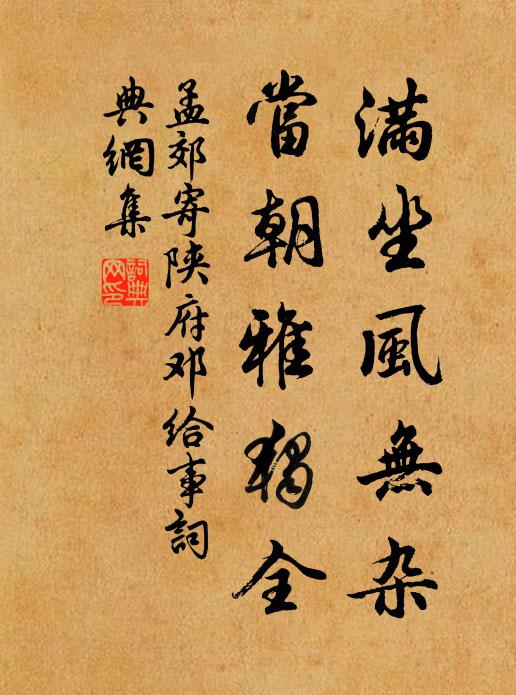 凡鼎雞變化，佛性狗有無 詩詞名句