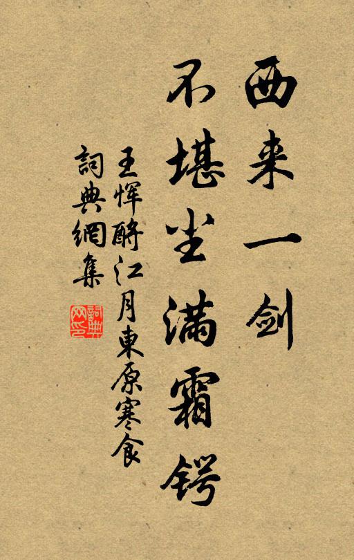 成章提舉惟御用,臣庶弗敢過而顧 詩詞名句