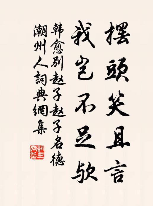 三危露以為味，荔支綠以為色 詩詞名句