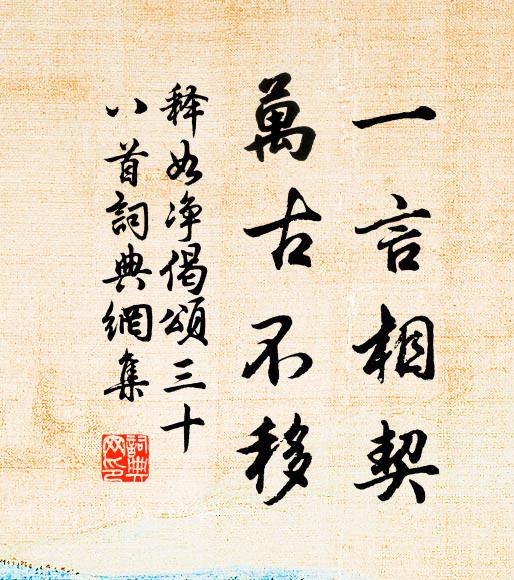 枕兼石鋒刃,榻共松瘡癤 詩詞名句