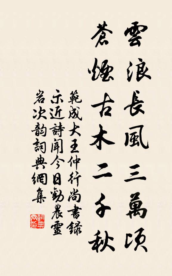 書齋顏主善，仁祖昔年題 詩詞名句