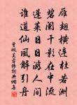 齋中詠懷原文_齋中詠懷的賞析_古詩文