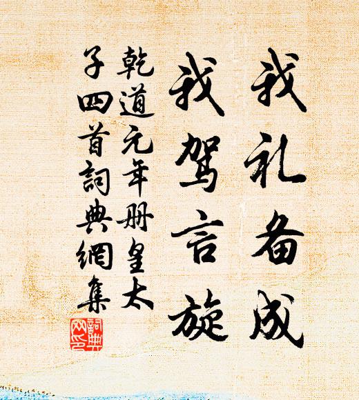 護我蕭蕭碧,偉事鄰翁驚 詩詞名句