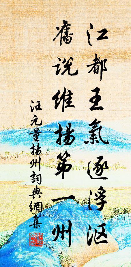 承家富縑緗,摛文爛組織 詩詞名句