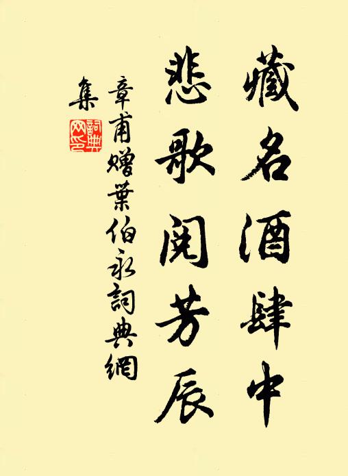 桃花自貪結子 詩詞名句