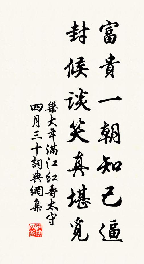 七珍八寶任君需,三物從來的是無 詩詞名句