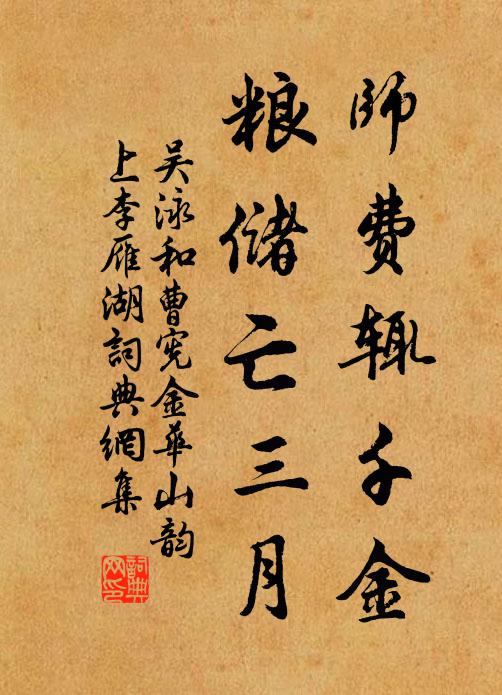 草衰猶秀色，柳悴亦長條 詩詞名句