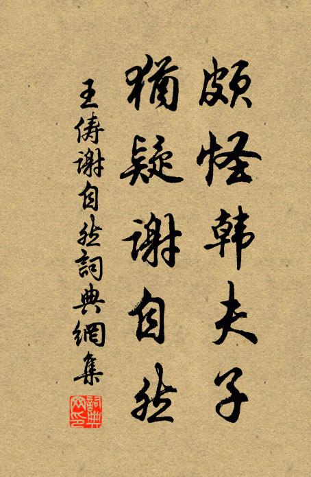 彩鷁雙飛雪浪翻 詩詞名句