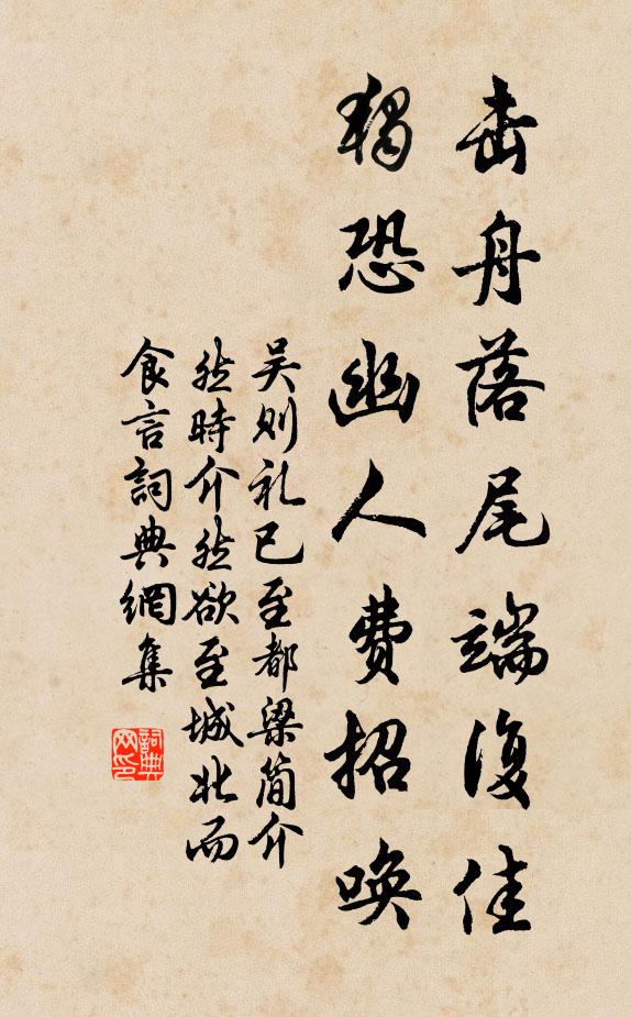 望故家而求息,曷中道之三休 詩詞名句