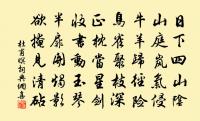 米海岳研山歌為朱竹垞翰林賦(許文穆公故物後歸朱文恪公)原文_米海岳研山歌為朱竹垞翰林賦(許文穆公故物後歸朱文恪公)的賞析_古詩文