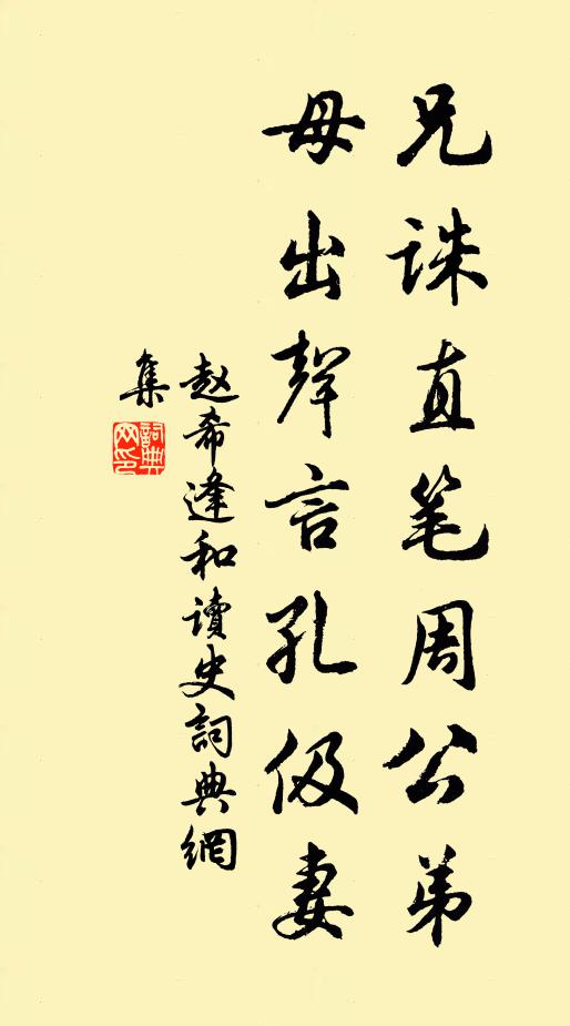 紛紛望拜馬蹄下,不見胸中萬斛塵 詩詞名句