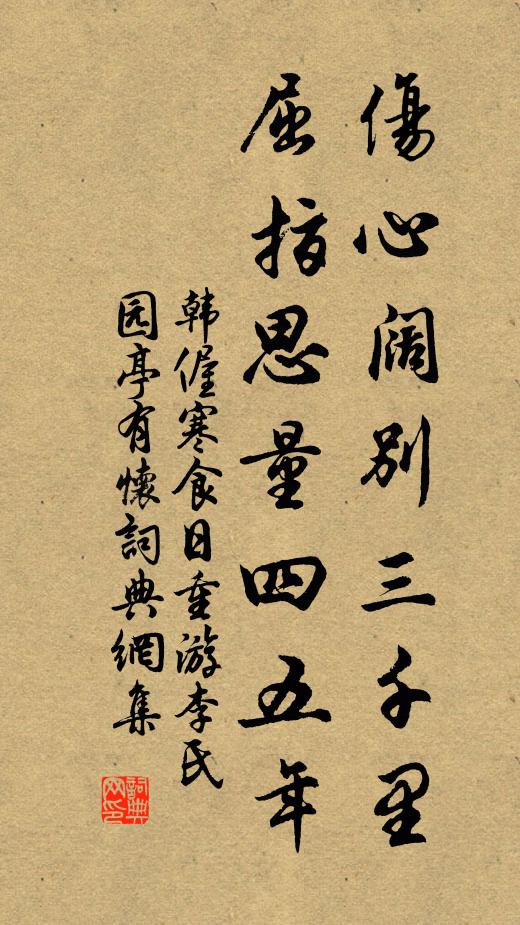 別早見未熟,入夢無定姿 詩詞名句