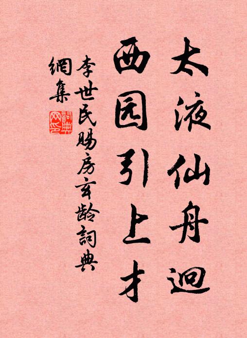 幽人作計築幽居,傍水為亭手植蘆 詩詞名句