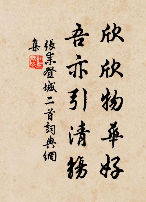 煜煜紅燈迎婦擔，冬冬畫鼓祭蠶神 詩詞名句