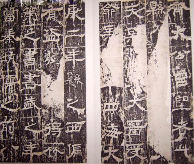 西晉隸書碑刻《齊太公呂望表》