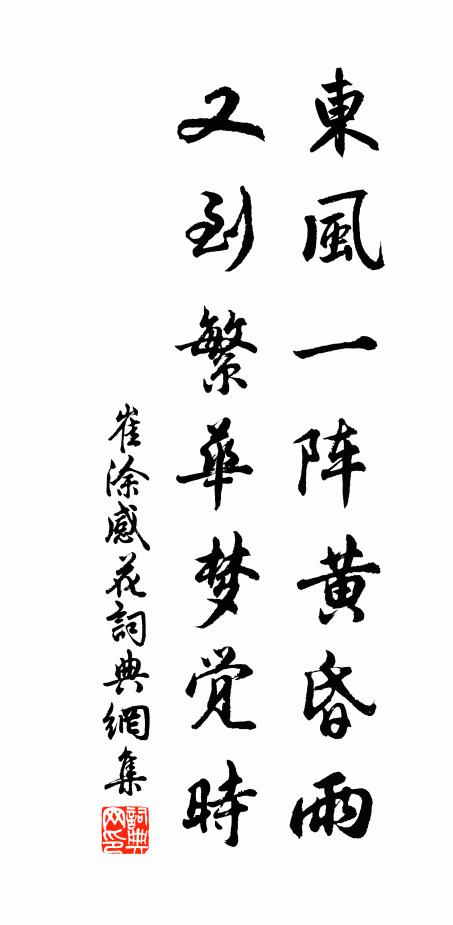 一遍煎時一遍香 詩詞名句