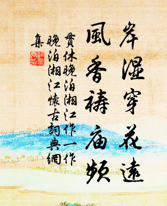 氣質紛不齊，四海無似人 詩詞名句