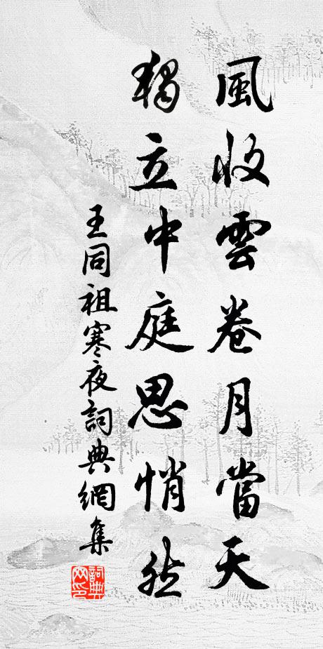 正面偷勻光滑笏，緩行輕踏破紋波 詩詞名句