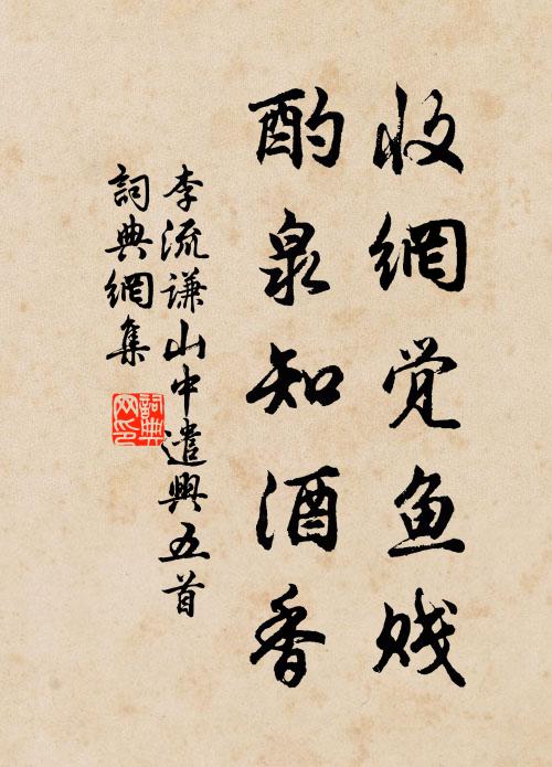 何當相晤一抵掌?與君細看真蘭亭 詩詞名句