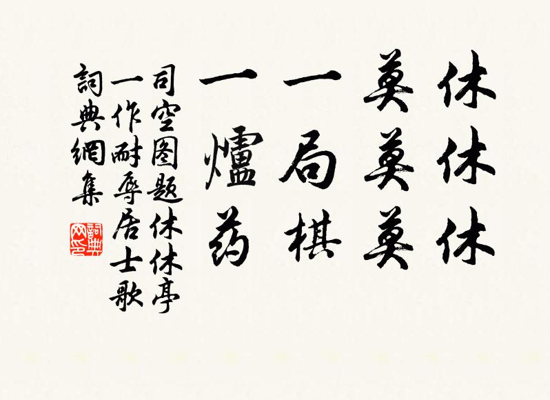 未說盤堆玉膾，且看臼搗金虀 詩詞名句