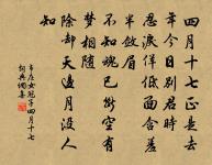 青玉案·絲槐煙柳長亭路原文_青玉案·絲槐煙柳長亭路的賞析_古詩文