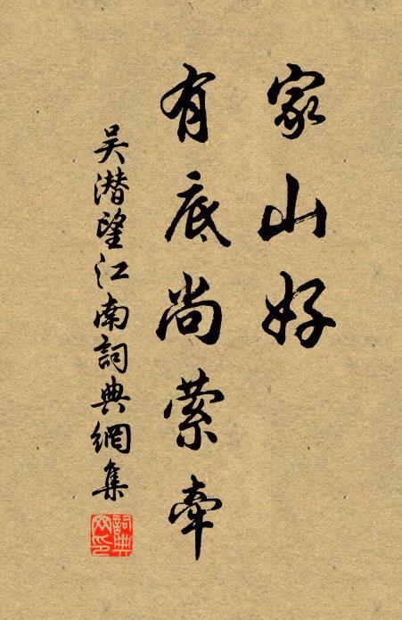 現成活計無他物，只有鱗儺杖一尋 詩詞名句