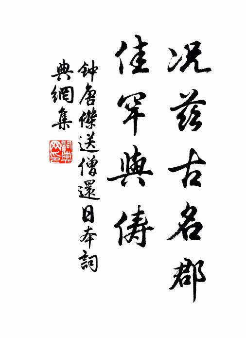 幽泉落竇碎瓊聲，疑是朝天環佩鳴 詩詞名句