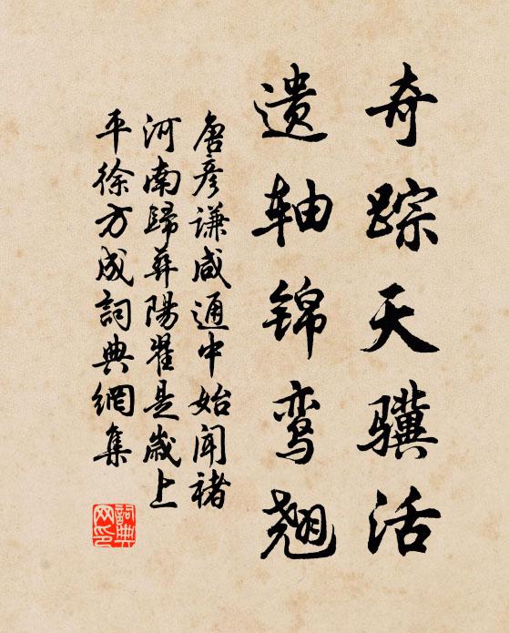 夢短眠頻覺，宵長起暫行 詩詞名句