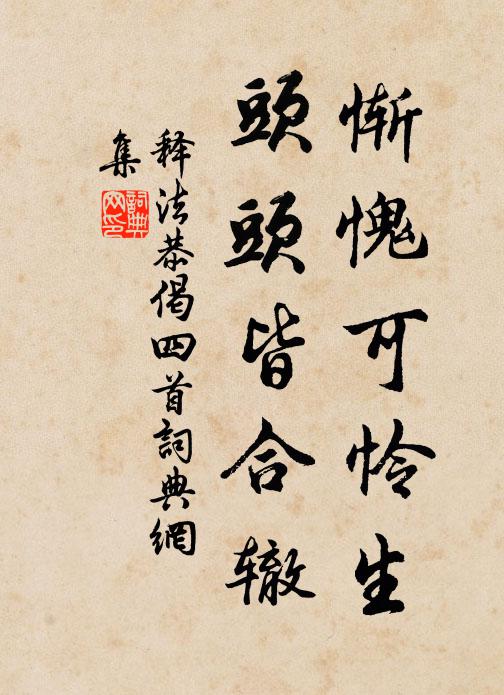 金門有遺世 詩詞名句