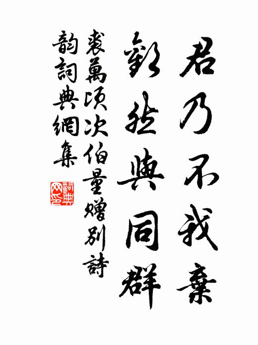 當年聞說冷卿客，黃須鄴下曹將軍 詩詞名句