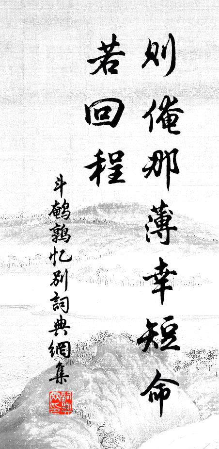 苟能知止足,所遇皆清曠 詩詞名句