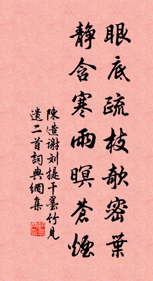 扶得入羅幃,不肯脫羅衣 詩詞名句