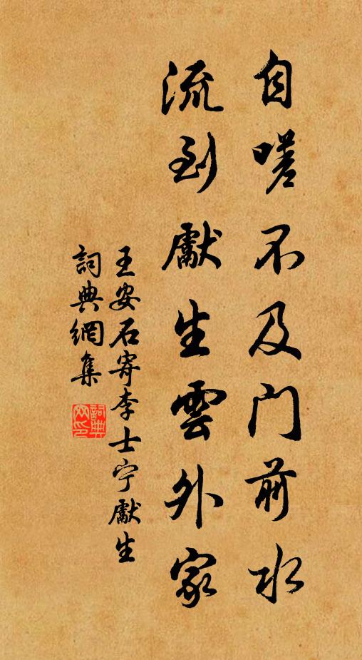 良宵一刻抵千金 詩詞名句