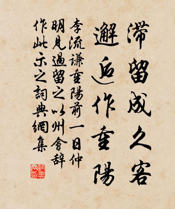 蓴鱸且莫懸歸思，好與潘郎賦早秋 詩詞名句