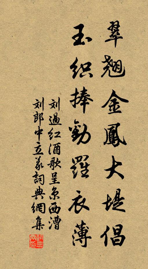 安得聊憑檻，蕭然洗客愁 詩詞名句