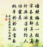 當令夫子察,無宿仲由賢 詩詞名句