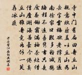 要相見、除非待夢見 詩詞名句