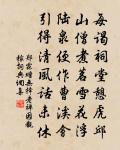 泥塗甫見露頭角,意氣已欲生風雲 詩詞名句