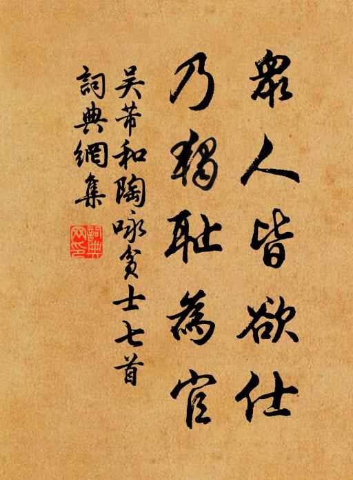 群陰膠凝互掀翻,六鰲頂戴愁顛連 詩詞名句