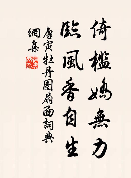 韻勝桃江梅，笑桃杏俗桃粗，桃空眩妖艷桃 詩詞名句