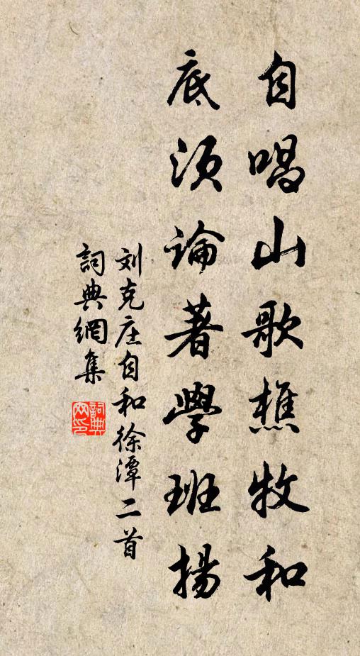 醉里知君明便去，留連 詩詞名句