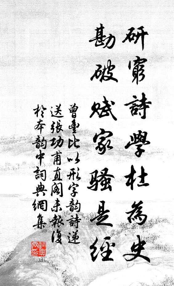 藥苞陳雨匼,詩草蠹雲函 詩詞名句