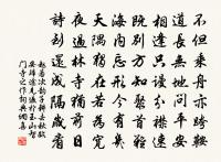 途次長安上都漕傅諫議原文_途次長安上都漕傅諫議的賞析_古詩文