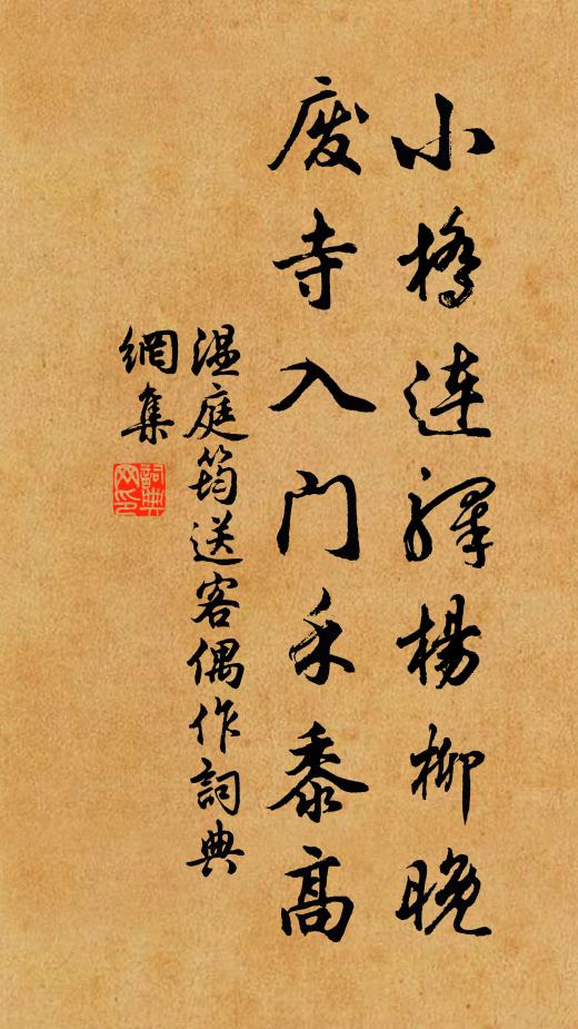 方從倦飛鳥,望林整歸翮 詩詞名句