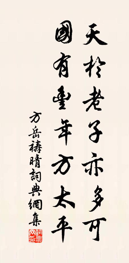 箇中本自無階級,切忌無階級處尋 詩詞名句