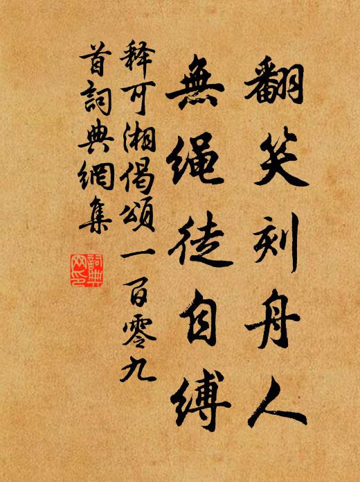 同謁翹材話直前,別才信宿訃驚傳 詩詞名句