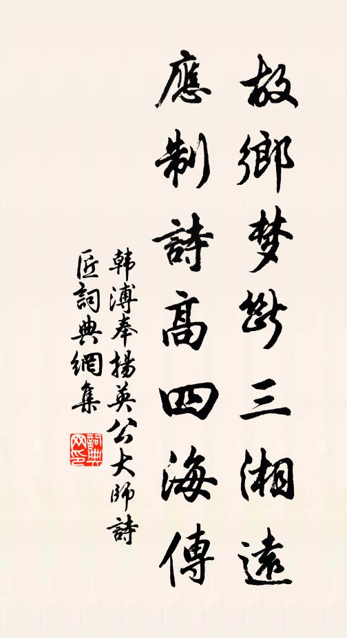 笑談機械外,操履準繩中 詩詞名句