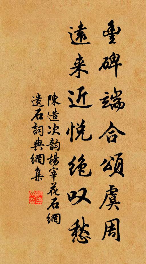 靈峰俯招人,老憊久乃至 詩詞名句