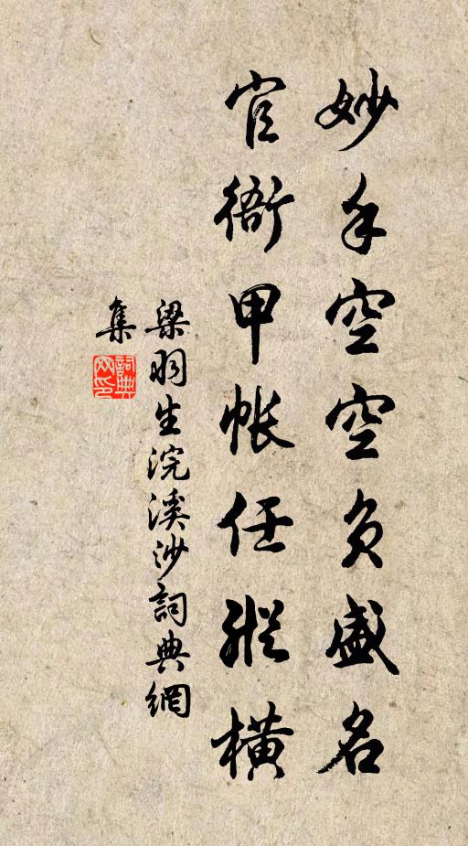 要催起江頭,梅妝的,柳態婆娑 詩詞名句